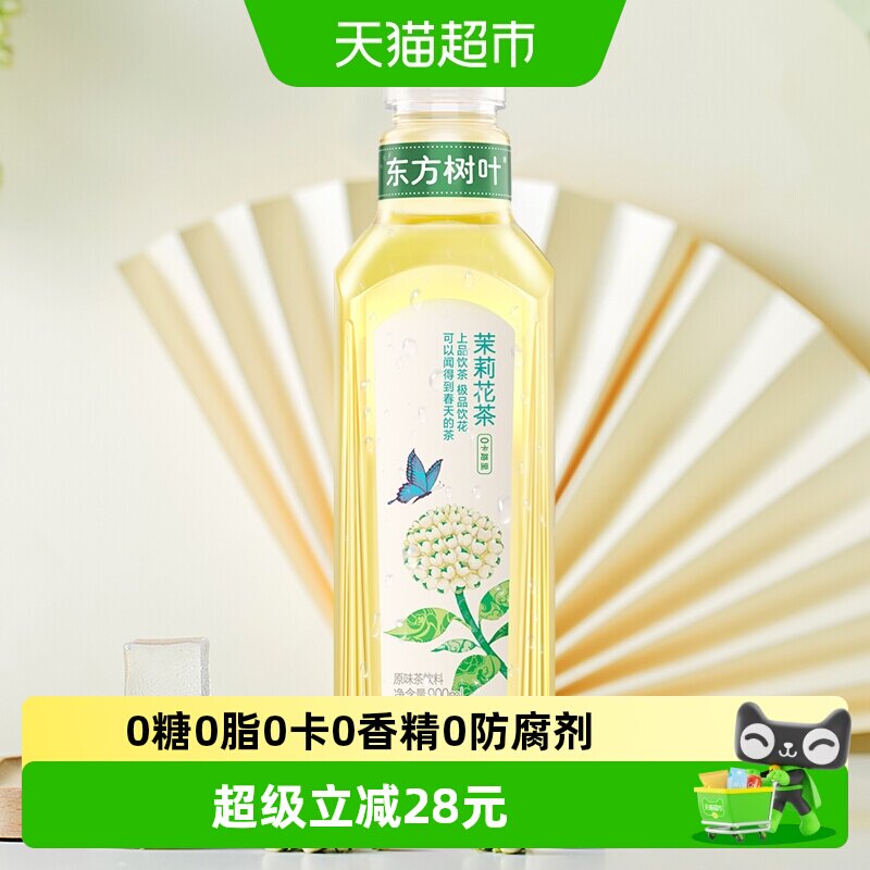 农夫山泉东方树叶多口味茶饮料图片