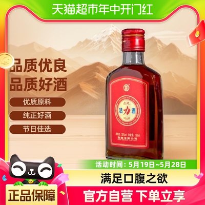 劲牌32度150ml追风活力酒单瓶低度