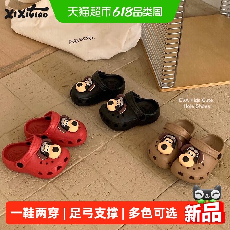 细细条 软底防滑eva足弓儿童洞洞鞋夏季沙滩趣味狗狗男童女童凉拖