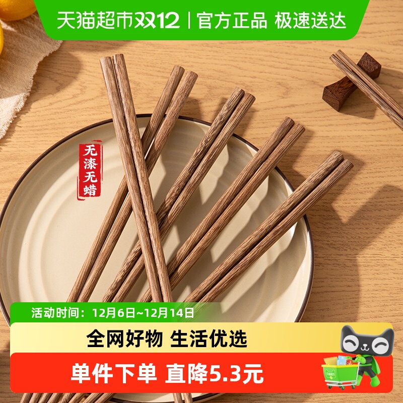 双枪天然实木鸡翅木筷子10双