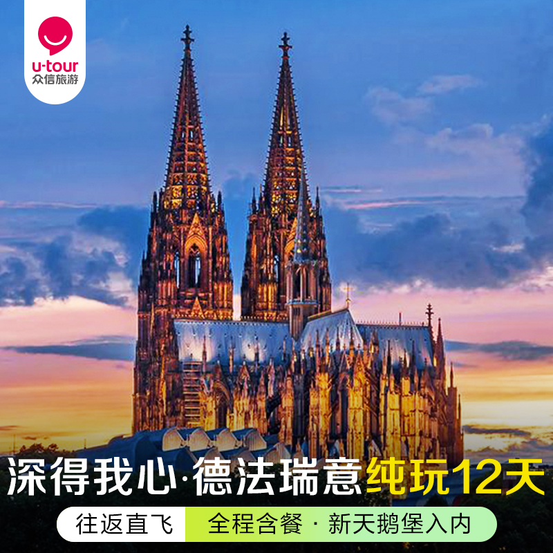 众信官方旗舰店，品质保障；上海出发国航直飞可全国联运 全程四星酒店 一价全含