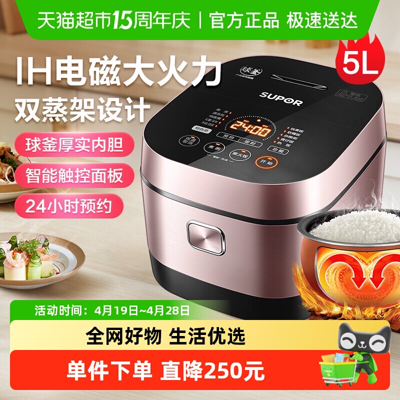 苏泊尔电饭煲5LIH电磁加热球釜内胆家用智能触屏电饭锅大容量热饭
