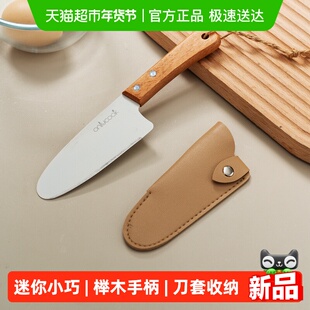 onlycook不锈钢水果刀削皮刀西瓜刀瓜果刀家用带刀套小刀刀具-1个