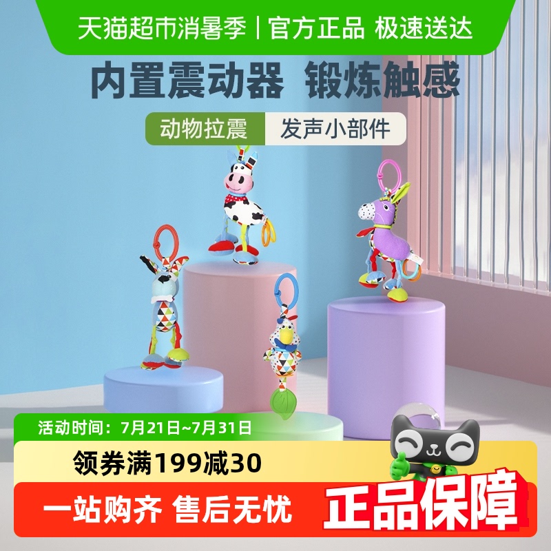Jollybaby婴儿车安抚挂件玩具