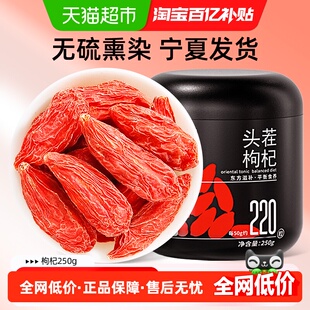 杞里香特优级红枸杞250g宁夏原产新货免洗头茬大颗粒纪构杞子茶