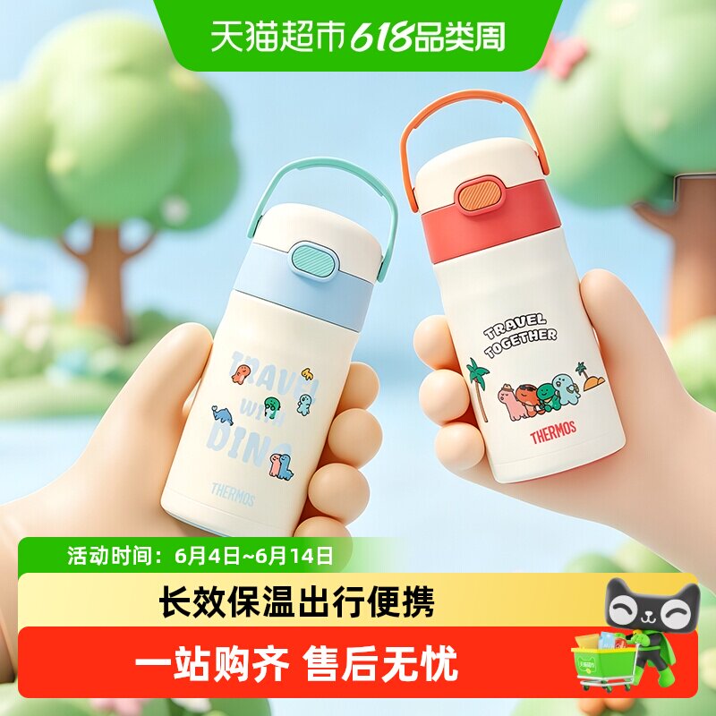【下拉领券】膳魔师保温水杯子儿童宝学饮吸管喝水壶学生幼儿园夏