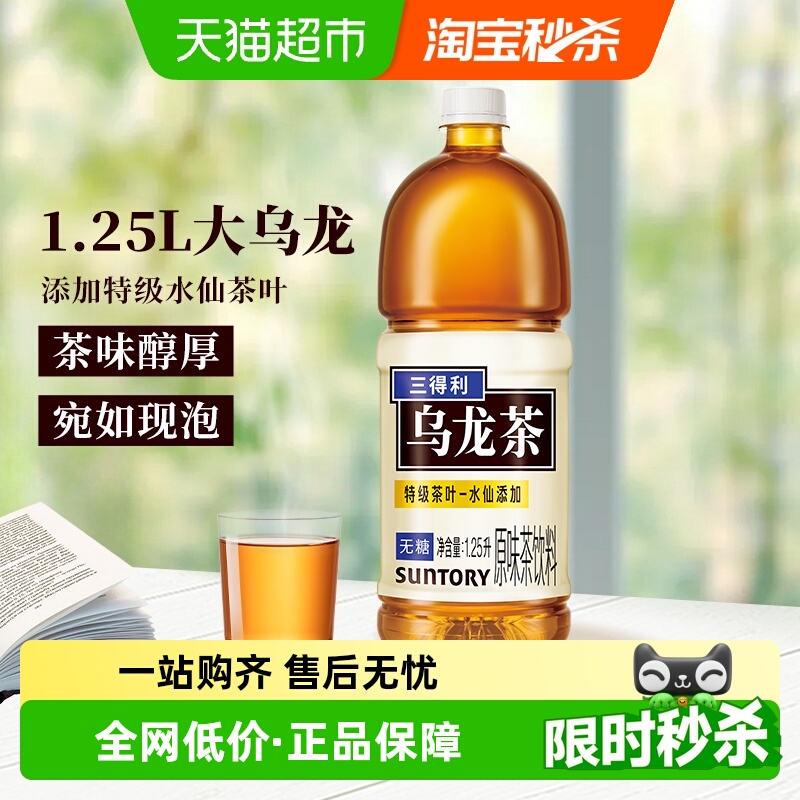 三得利无糖整箱乌龙茶