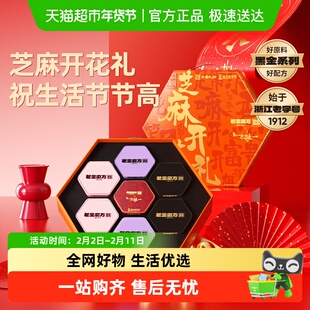 老金磨方黑芝麻丸礼盒走亲戚送礼送长辈八珍丸礼品芝麻开花礼