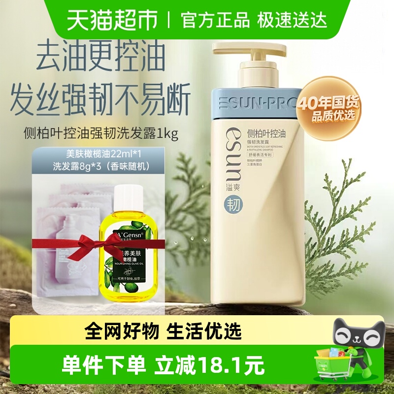 A'Gensn/安安金纯去油控油洗发水