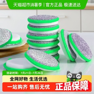 宝巾魔力擦 妙然6片洗碗海绵擦厨房刷锅神器家用洗碗百洁布双面元