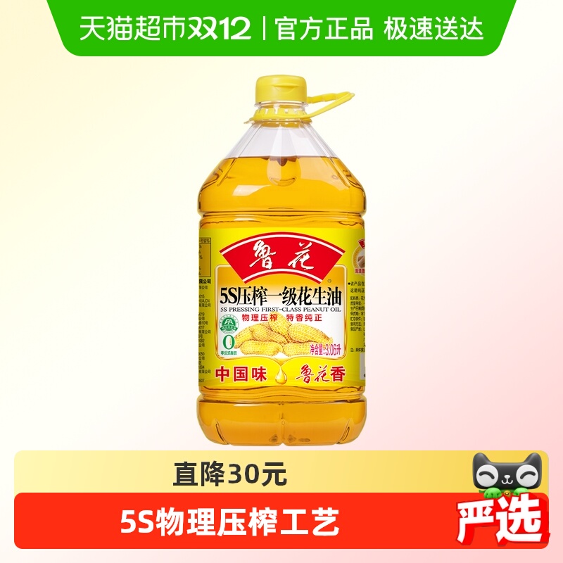 鲁花5S物理压榨一级花生油