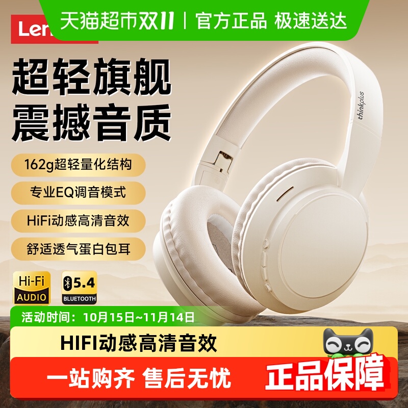 联想头戴式蓝牙耳机无线TH11