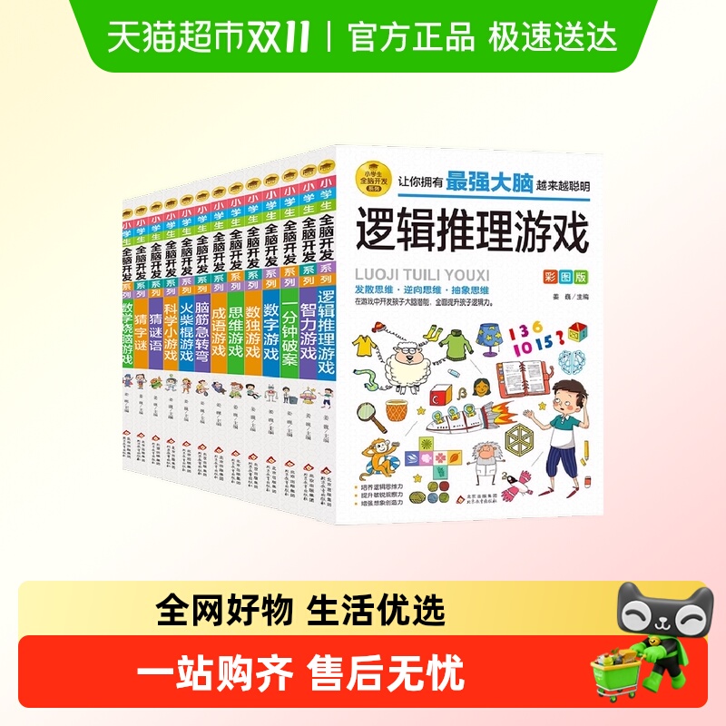 逻辑推理游戏脑筋急转弯6-12