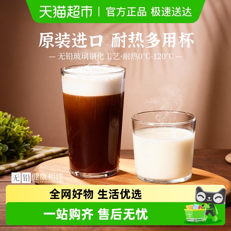 帕莎帕琦进口无铅钢化玻璃杯