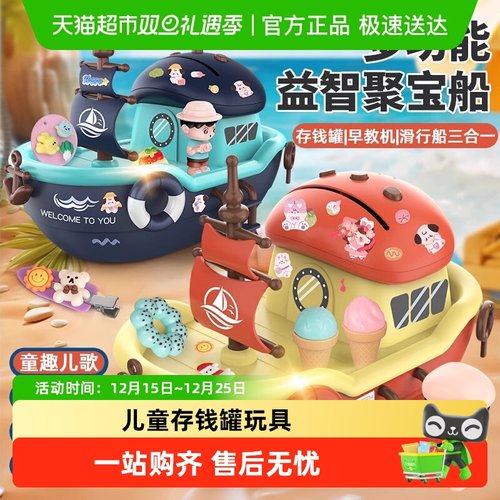 SNAEN/斯纳恩儿童存钱罐玩具