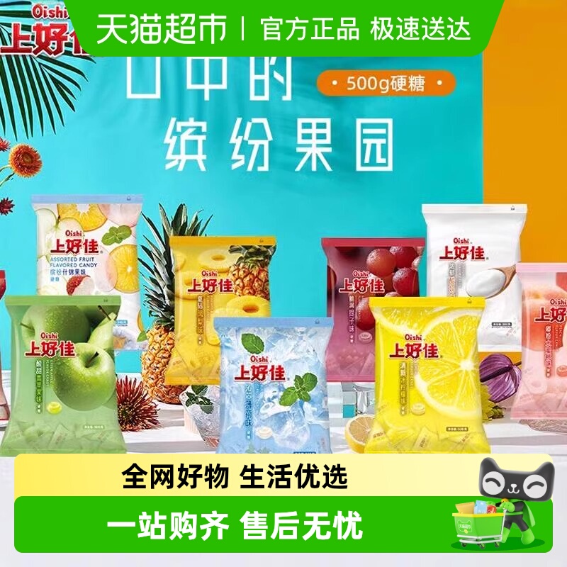 （包邮）上好佳水果糖什锦味八宝果糖橘子味水蜜桃柠檬味喜糖