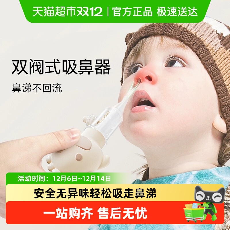 英氏新生婴幼儿通鼻子吸鼻器