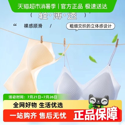 冰丝无痕内衣女生小聚拢细肩带美背式无钢圈夏季透气薄款2025新款
