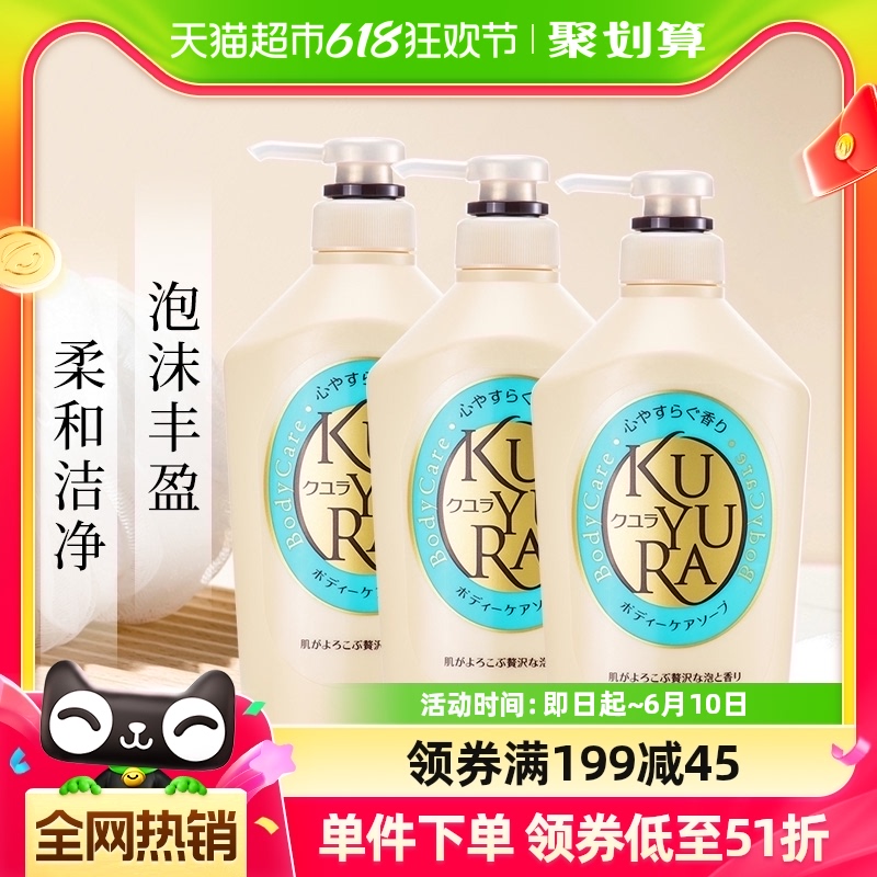 可悠然恬静清香沐浴露滋润保湿温和清洁550ml*3家庭装香味持续