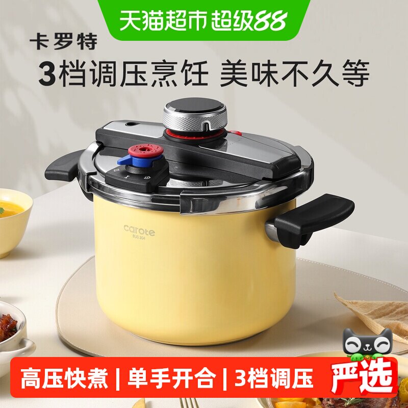 卡罗特304不锈钢防爆高压锅通用图片
