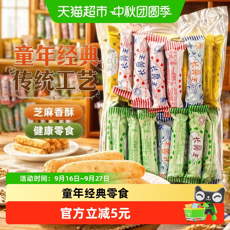长鼻王台湾风味4种混合糙米卷
