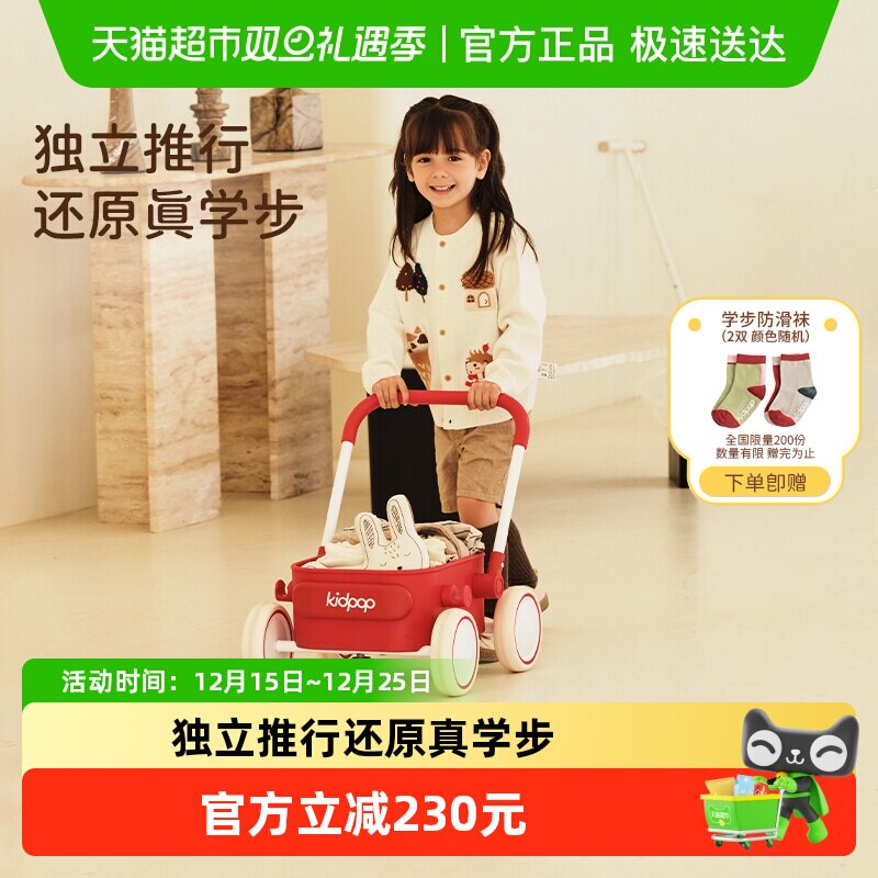 kidpop宝宝学步车手推车1-3岁儿童玩具车婴儿周岁礼物助步车pp款