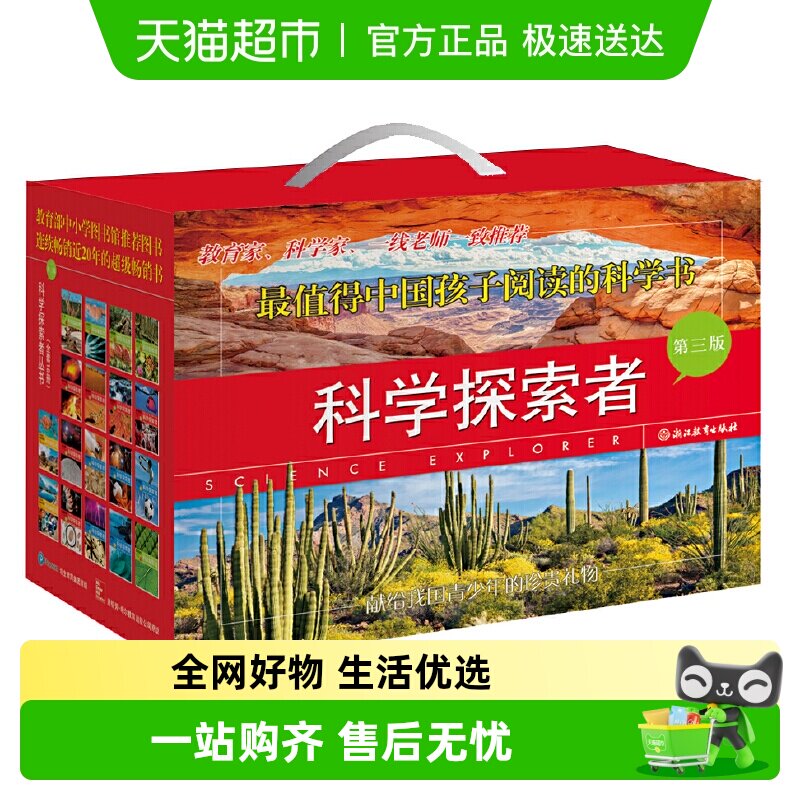 科学探索者共18册第3版美国初中主流教材科普百科全书科学启蒙书