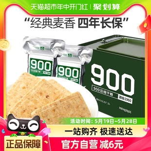 900压缩饼干200g 20袋户外旅行代餐充饥高能量饱腹零食干粮铁桶装