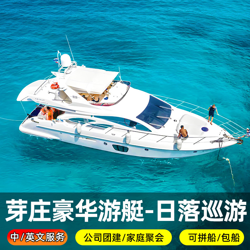 芽庄豪华游艇包船出海一日游中文服务浮潜海钓越南旅游拼团独立团
