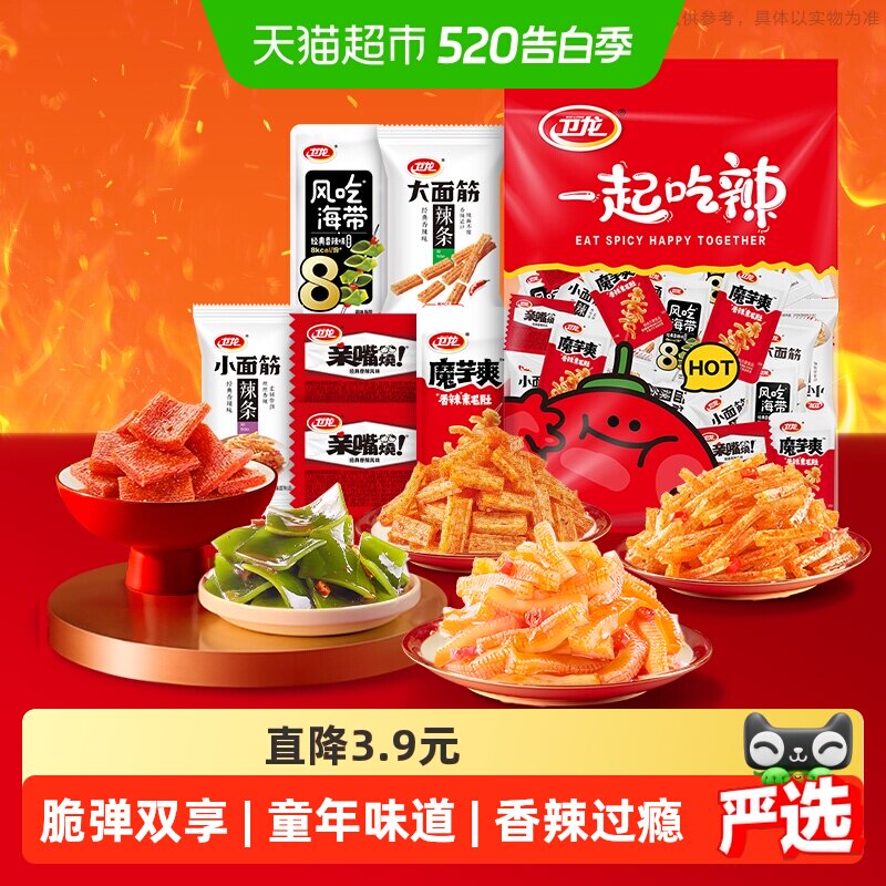 卫龙缤纷礼包360g*1袋辣条零食品小吃海带亲嘴烧魔芋爽