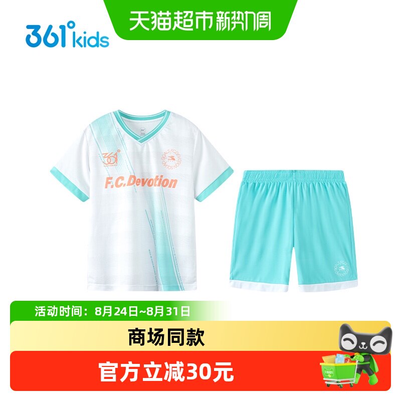 【商场同款】361°男童足球套装图片