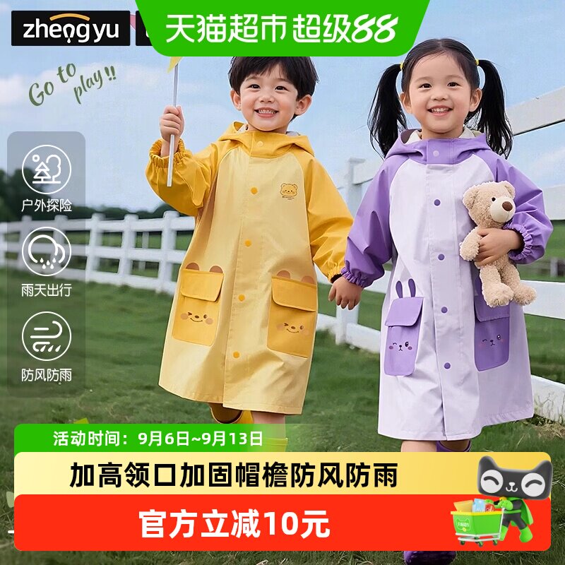 2025新款儿童宝宝雨衣幼儿园专用男女童2岁小学生上学连体防暴雨