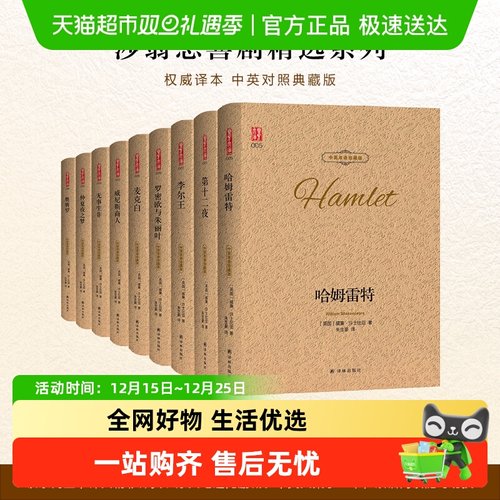 哈姆雷特莎士比亚