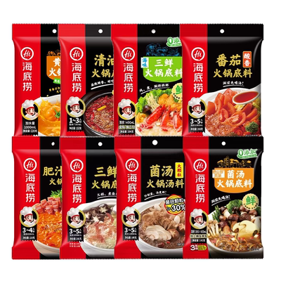 海底捞 火锅底料麻辣清油菌汤上汤三鲜番茄清汤家用调料包邮