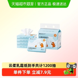 蓬松生活云柔巾40抽X30包