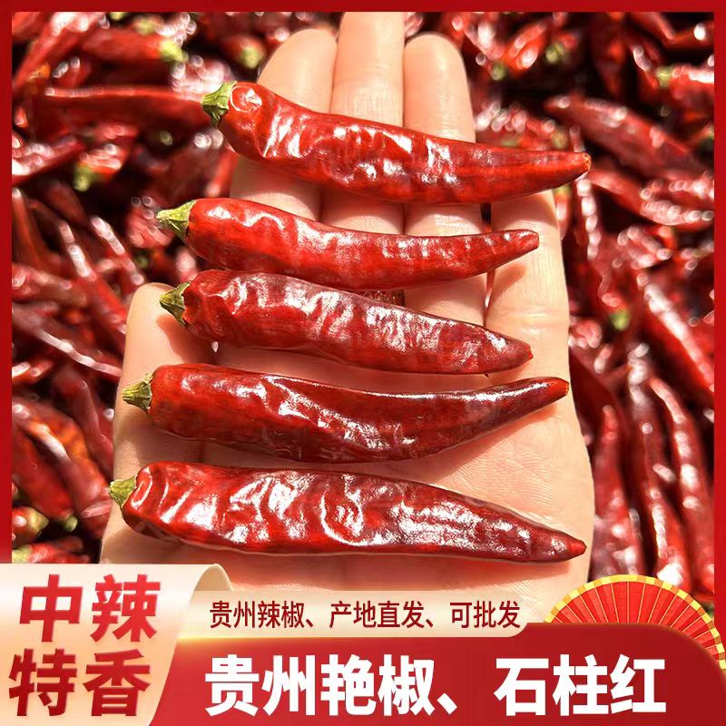 贵州特辣超香干辣椒段小米辣七星椒朝天椒魔鬼椒干辣椒农家干货