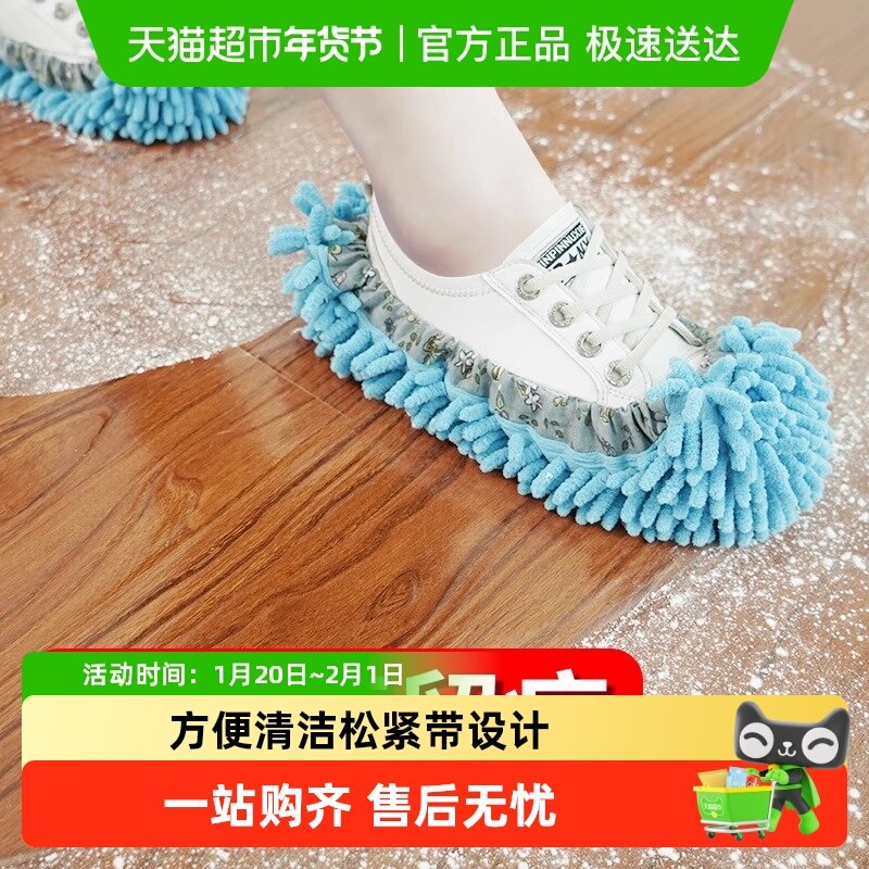 雪尼尔拖地鞋套室内家用懒人鞋套拖地神器可拆洗抹布地板擦地拖鞋,家庭/个人清洁工具,水拖,淘宝优惠券,粉丝福利购,淘宝优惠卷