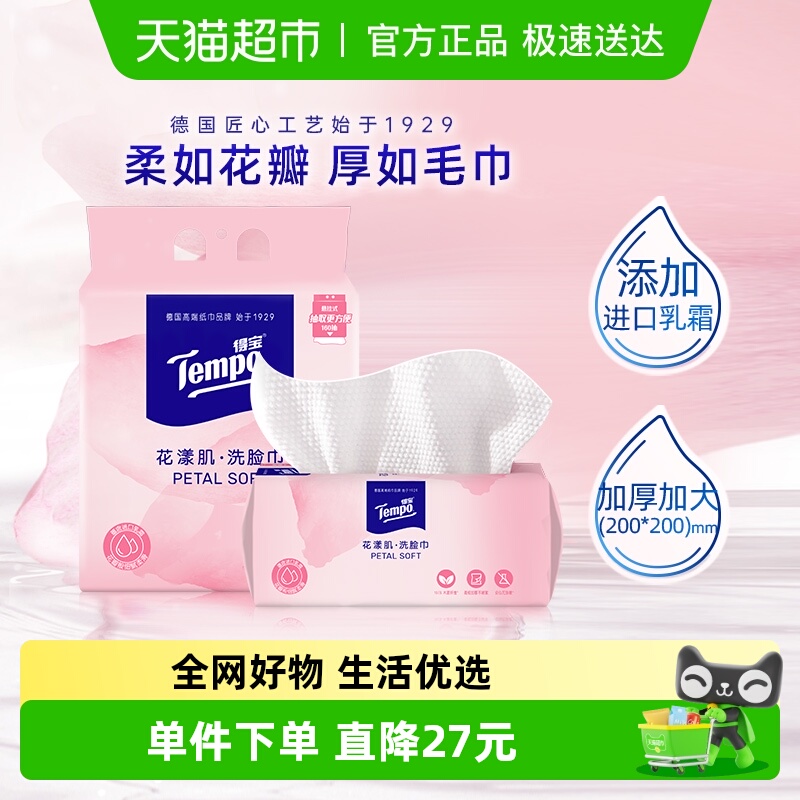 ͰTempo/ñϴʽ160*1+ҳ70*1