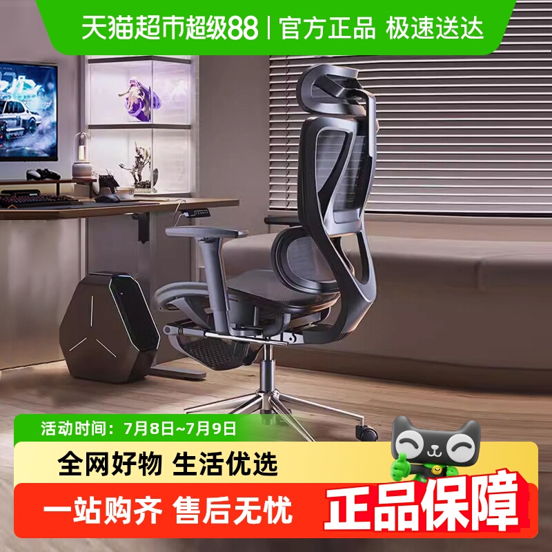 永艺撑腰椅沃克pro人体工学椅电竞椅家用电脑椅椅子可躺办公座椅