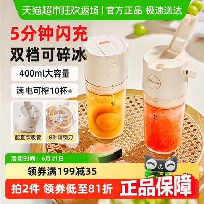 小熊便携式小型家用多功能榨汁机