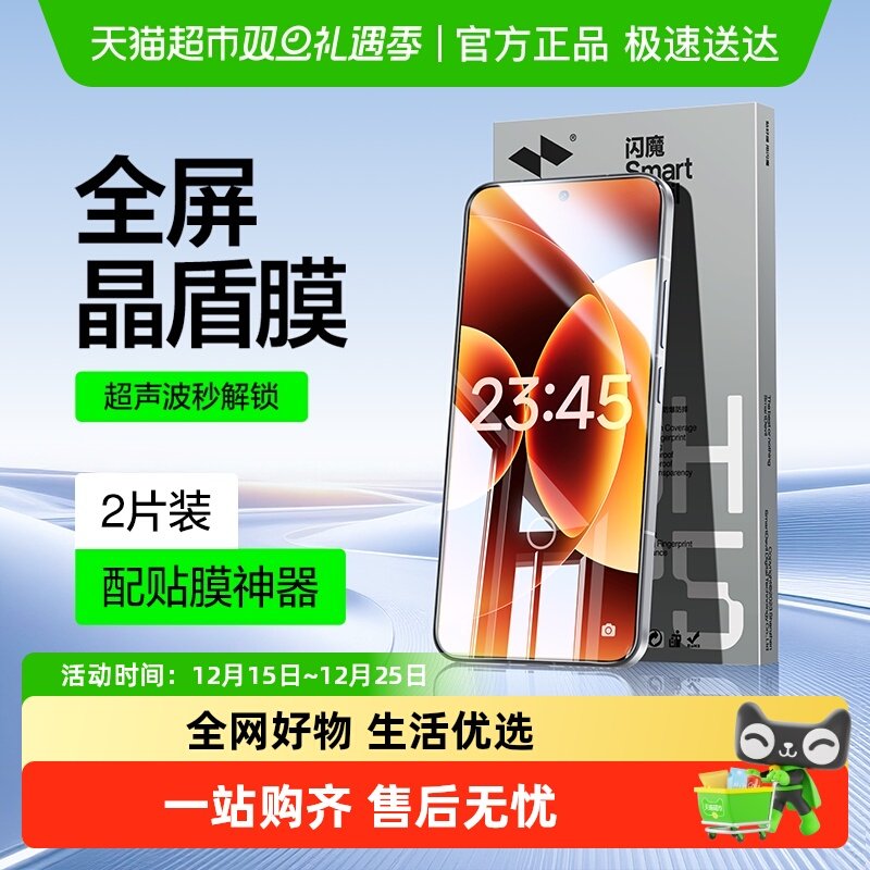 闪魔适用小米17钢化膜小米17promax手机膜全屏超声波指纹秒