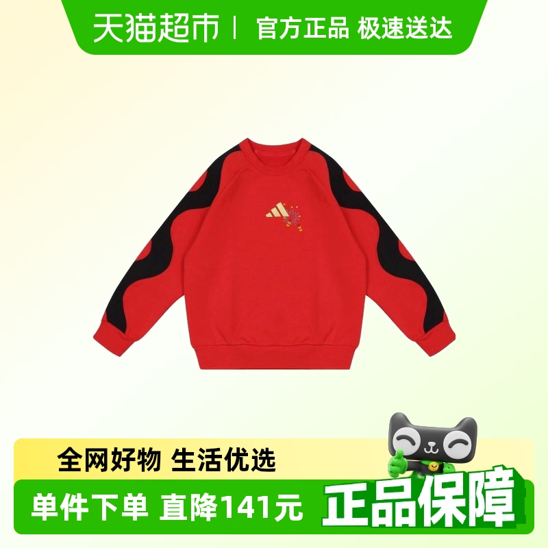 阿迪达斯男小童运动卫衣