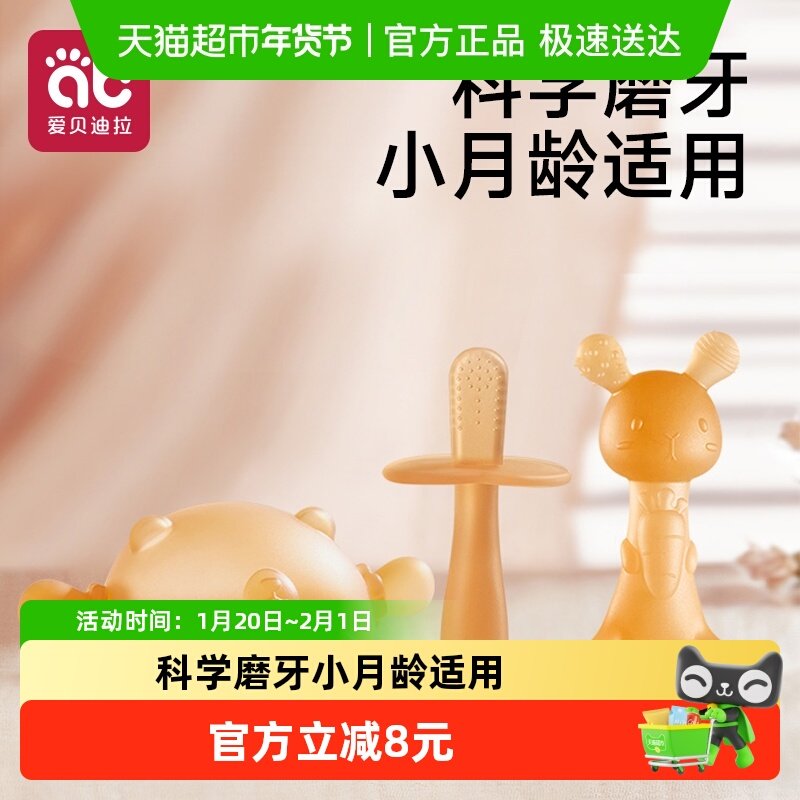 牙胶婴儿磨牙棒六个月4宝宝3玩具可水煮口欲蘑菇咬胶防吃手小月龄,婴童洗护,牙胶,淘宝优惠券,粉丝福利购,淘宝优惠卷