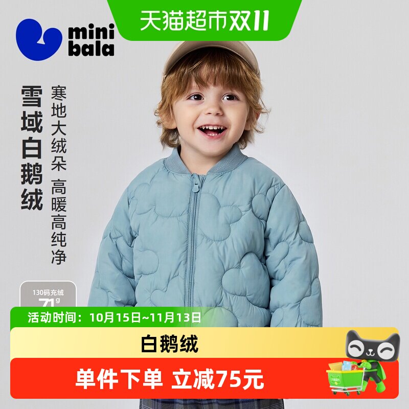 【真心绒】男女童宝宝儿童防泼水棒球羽绒服鹅绒外套2026冬新款