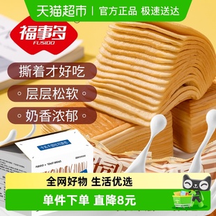 早餐营养代餐零食礼盒 福事多牛乳千层吐司面包1060g箱20个装 包邮