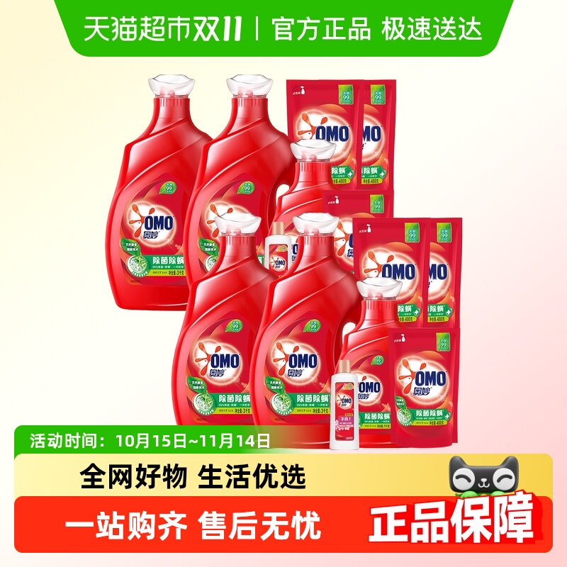 奥妙除菌除螨洗衣液