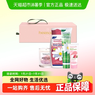 德国小甘菊沁润身体乳200ml 护手霜95ml 香薰100g礼盒伴手礼套装
