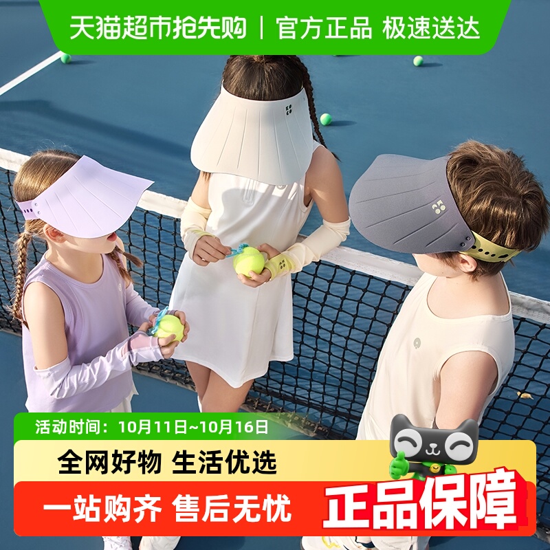 KK树原纱儿童防晒帽宝宝空顶男童女童棒球遮阳帽子沙滩大帽檐夏季