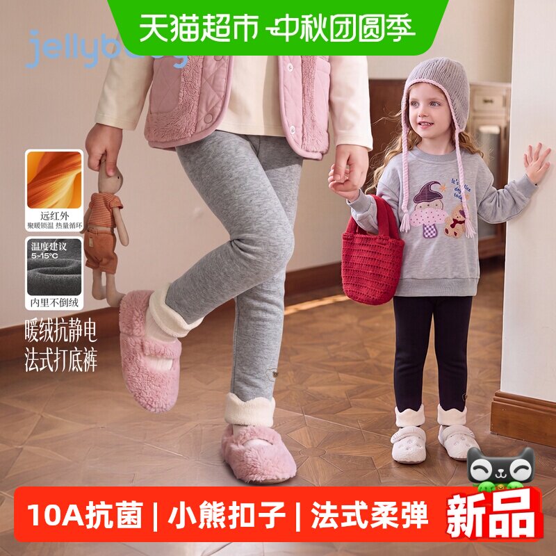 jellybaby女童秋冬加绒打底裤