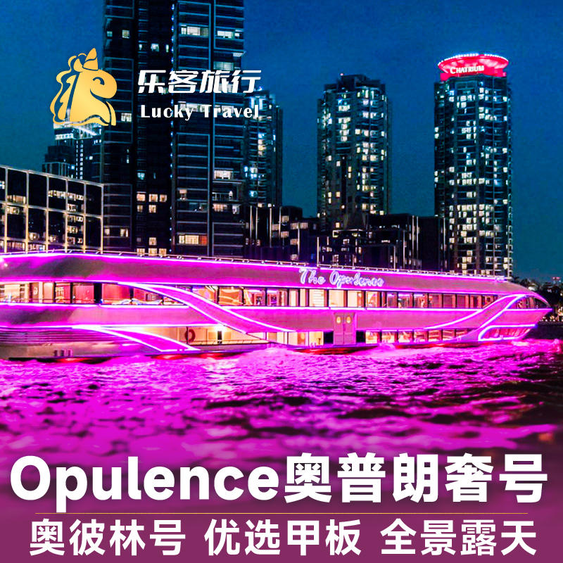 湄南河游船自助晚餐